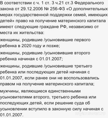 Мать ребенка от гражданина Турции не получила мат капитал, что делать?