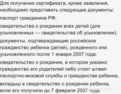 Мать ребенка от гражданина Турции не получила мат капитал, что делать?