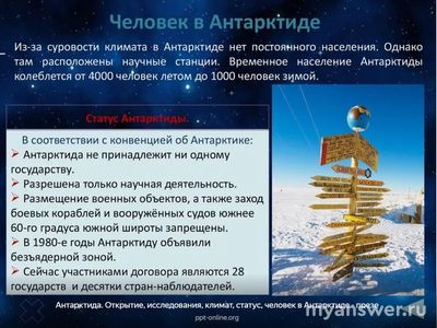 Сколько всего людей родилось в Антарктиде?