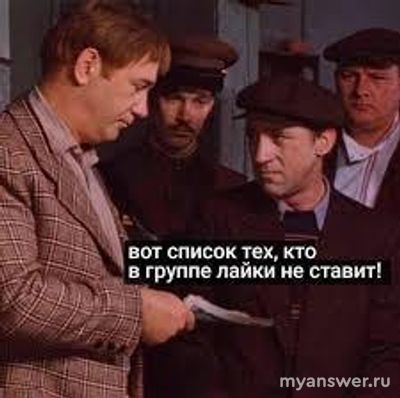 А вы голосуете за ответы на ваши вопрос, которые вам не нравятся? Почему?