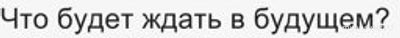 Что будет если после вуза работать дворником? Что будет ждать в будущем?