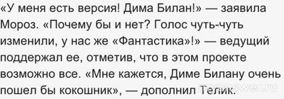Шоу "Фантастика" (3 сезон) с 6.12.24 аватар Забава - кто управляет Забавой?
