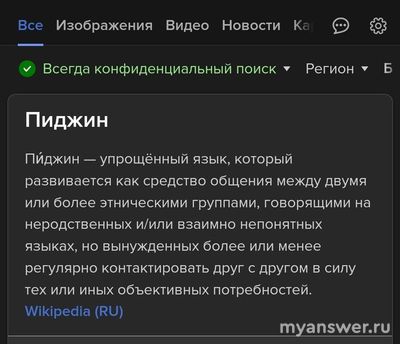 Английский язык стал языком общения между народами, почему не другой?