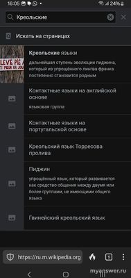 Английский язык стал языком общения между народами, почему не другой?