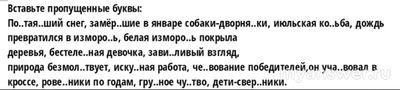 Как подобрать проверочные слова (см. текст), упражнение 1?