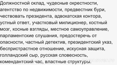 Как подобрать проверочные слова (см. текст), упражнение 1?