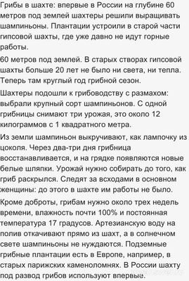Какому новому виду деятельности поспособствовали условия в шахтах?