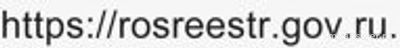 Почему не работает Росреестр 11.12.2024? Что за сбой?