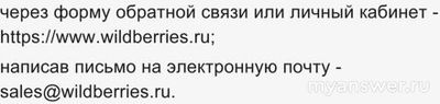 Почему не работает приложение Вайлдберриз 11.12.2024? Что за сбой?