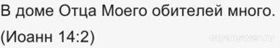 Каковы размеры Небесного Иерусалима описанного в Апокалипсисе?