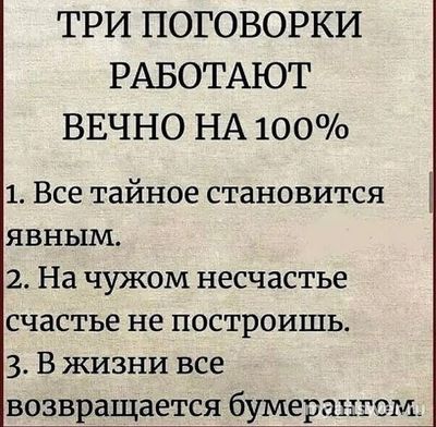 Почему мужчины не бояться наказания от жизни за измены?