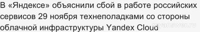 Не работает Магнит (Магнит Маркет) Онлайн 29-30.11.2024,почему, что делать?