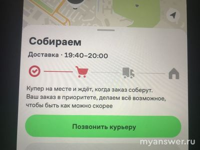 «Что-то пошло не так». Почему не работает сайт и приложение Купер 29 окт.?