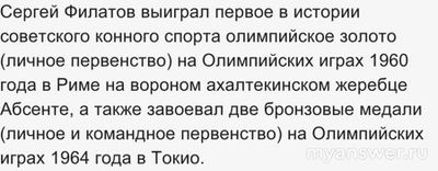 Кто завоевал для Советского союза первую золотую олимпийскую медаль...?
