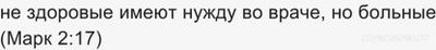 Почему считают христианство отдушиной для больных, бедных и умалишённых?