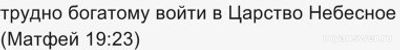 Почему считают христианство отдушиной для больных, бедных и умалишённых?