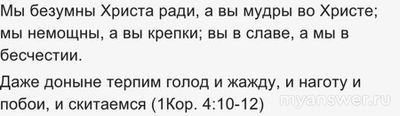 Почему считают христианство отдушиной для больных, бедных и умалишённых?