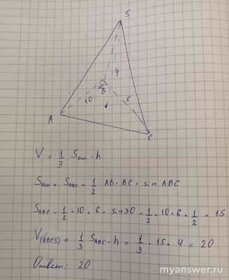 Как найти объем пирамиды, высота 4м, с известными сторонами основания?