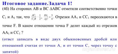 Итоговое задание. Задача 1! Как решить?