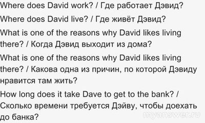 British Bulldog 2024 как ответить по тексту Dave is a bank clerk in London?