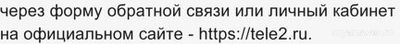 Почему не работает Т2 (TELE2) 09.12.24? Что за сбой?