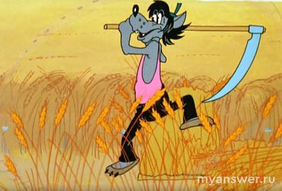 В какой серии "Ну, погоди!" звучит песня «Косил Ясь конюшину»? Как (см.)?