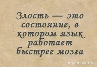 Почему верующие, такие злые люди?