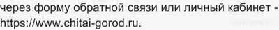 Почему не работает сайт, приложение Читай город 9.12.24? Что за сбой?