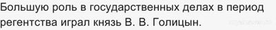 Как выбрать ошибочное суждение о регентстве царевны Софьи?