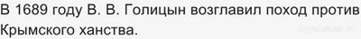 Как выбрать ошибочное суждение о регентстве царевны Софьи?