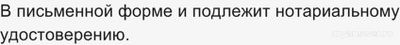 В какой форме заключается брачный договор:устной, письменной, нотариальной?