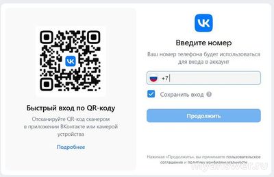 Можно ли сейчас зарегистрироваться в "Вконтакте" через ПК?