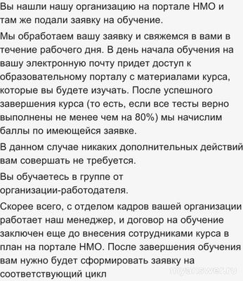 Почему на портале НМФО не отображаются баллы (ЗЕТ) за пройденный тест?