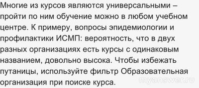 Почему на портале НМФО не отображаются баллы (ЗЕТ) за пройденный тест?