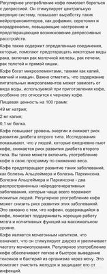 Какой вред наносит организму ежедневное употребление кофе?