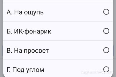 Как соотнести технолог. нанес. элемента проверки подлинности банкноты (см)?