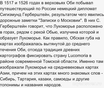 Какое географическое название есть на картах Меркатора и других (см.)?