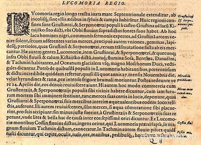 Какое географическое название есть на картах Меркатора и других (см.)?