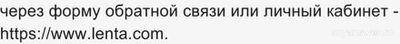 Почему не работает Лента 8 декабря 2024? Что за сбой?
