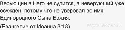 Откуда люди знали закон Божий до Моисея? Как Ной знал какие животные чисты?