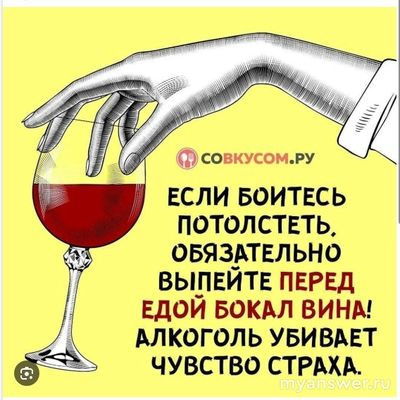 Есть ли польза от красного вина, какая, почему, кому?