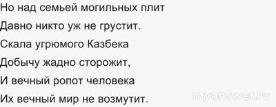 "Демон". Где находится могила Тамары (см.)?