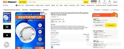 Как оснастить вытяжку на кухне вентилятором и затвором?