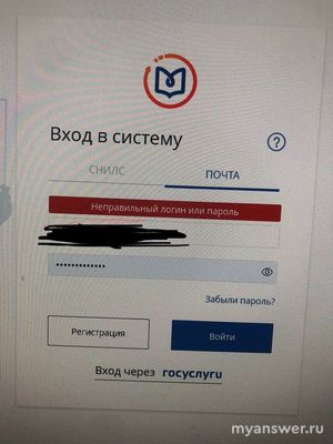 Неправильный логин и пароль на портале НМО, не могу зайти, что делать?