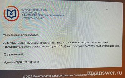 Неправильный логин и пароль на портале НМО, не могу зайти, что делать?