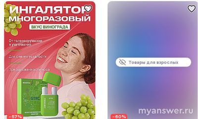 Арома ингаляторы для носа на маркетплейсах вредны детям или нет?