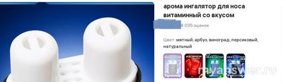 Как часто можно нюхать АРОМА ингалятор?