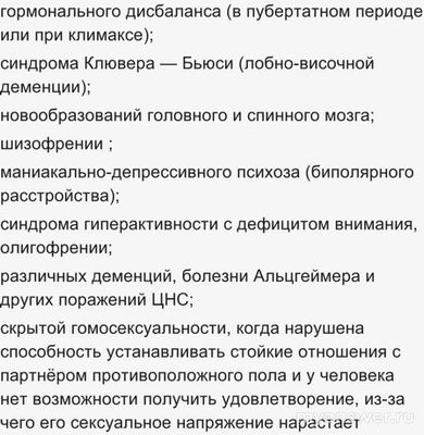 Почему девушка хочет меня по 20 раз за день?