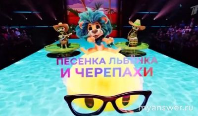 Шоу "Фантастика" с 6.12.24 (3 сезон) Львенок - кто управляет аватаром?