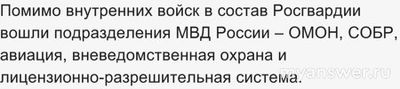 Можно ли попасть в Росгвардию без службы в армии?